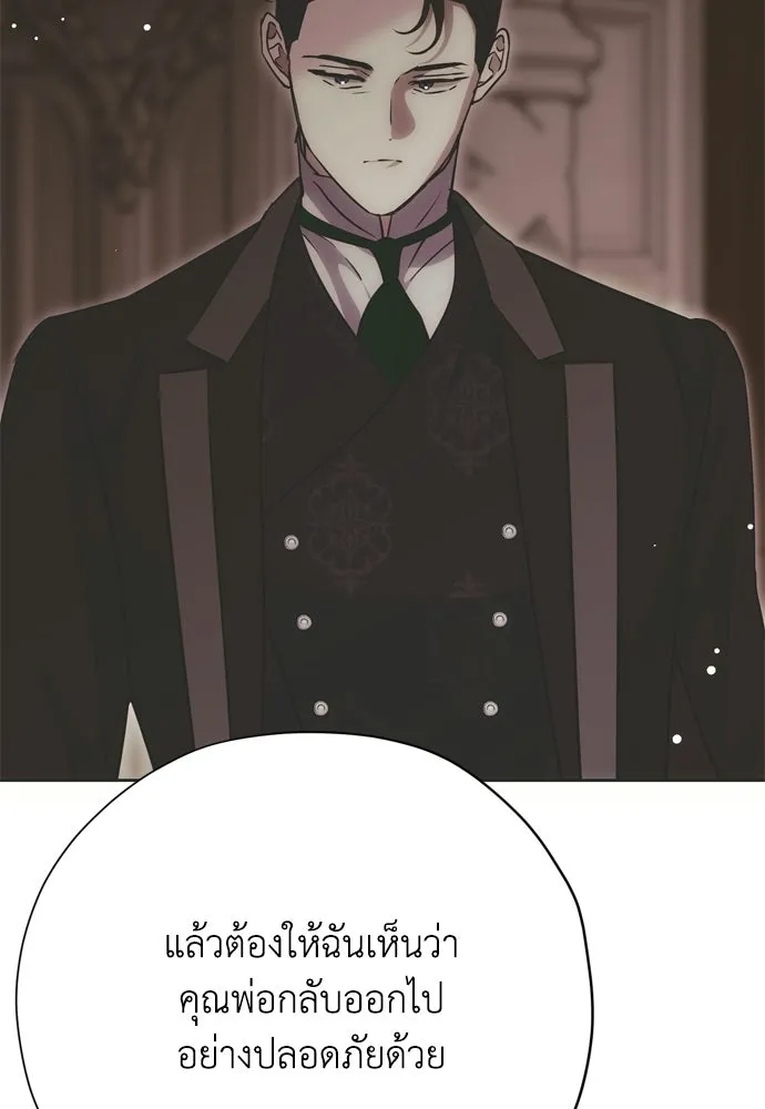 คมเขี้ยวชำระแค้น ตอนที่ 31 รูปที่ 55