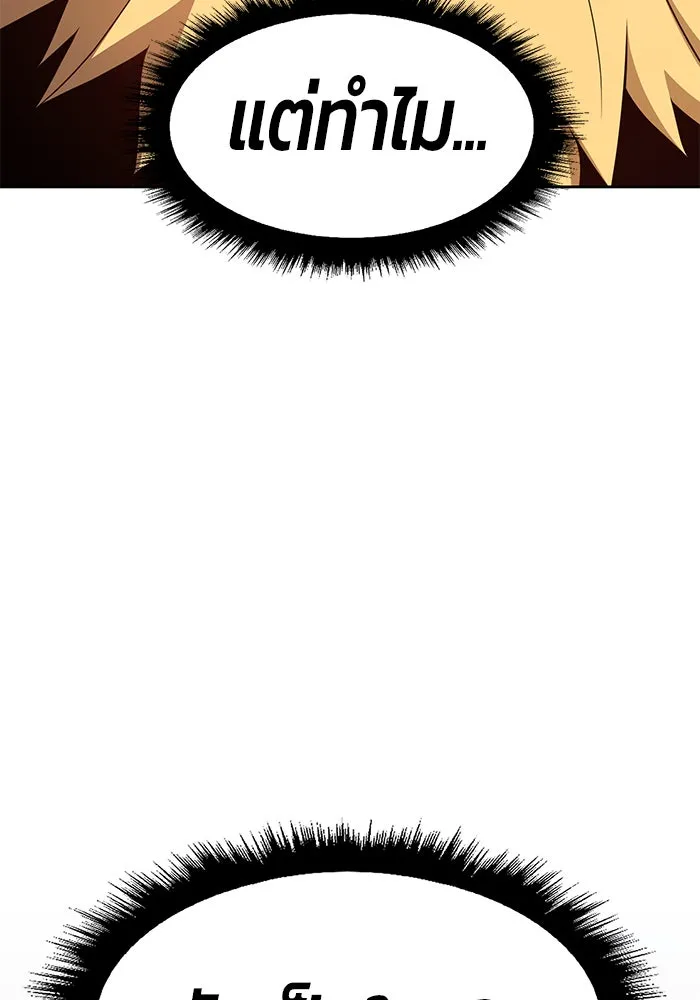 +99 ท่อนไม้พร้อมบวก ตอนที่ 9 รูปที่ 74