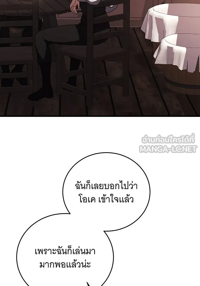 แกล้งตายให้หายแค้น ตอนที่ 13 รูปที่ 90