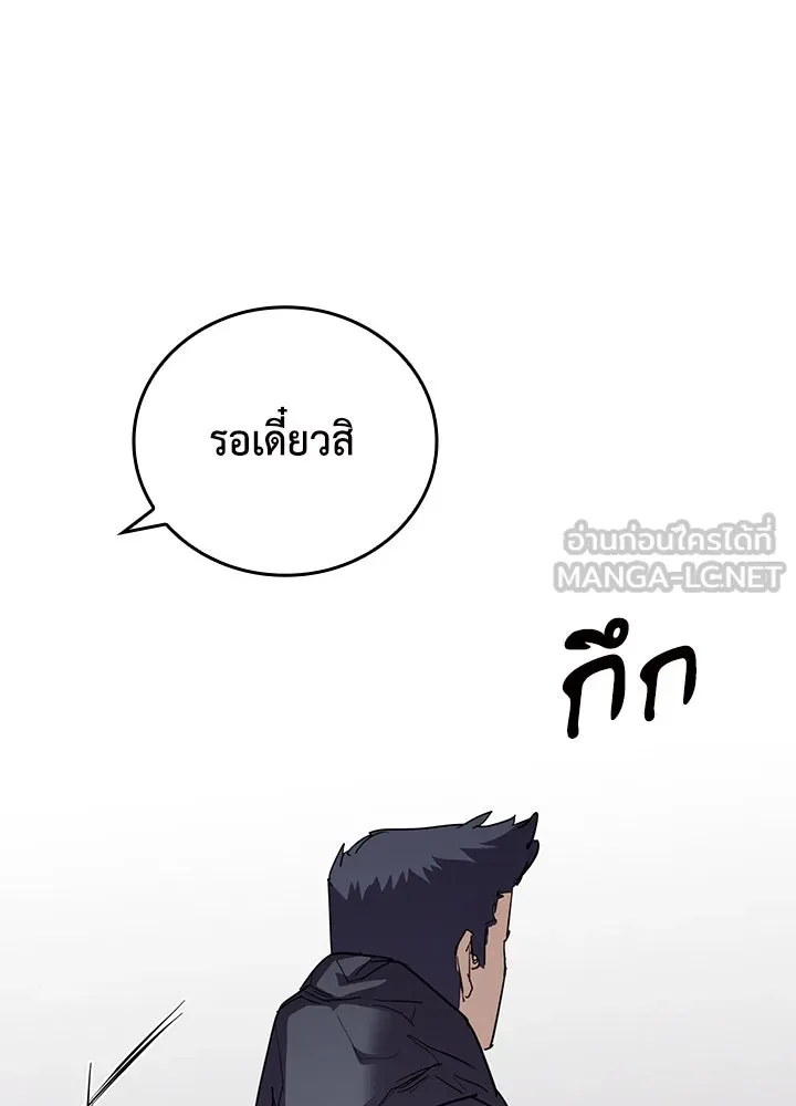 นักเลงกระจอกย้อนเวลามาทวงแค้น ตอนที่ 66 รูปที่ 54