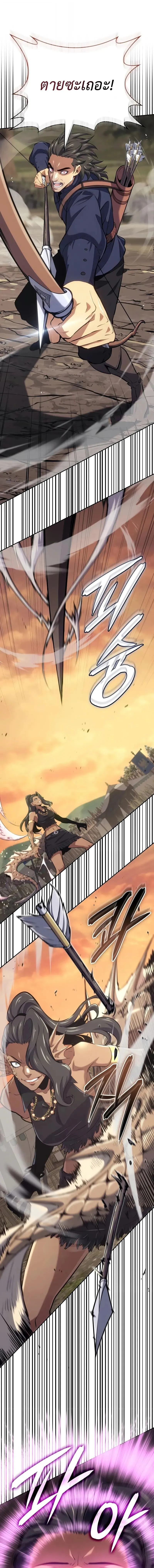 The Cold-Blooded Warrior ตอนที่ ตอนที่ 39 รูปที่ 9