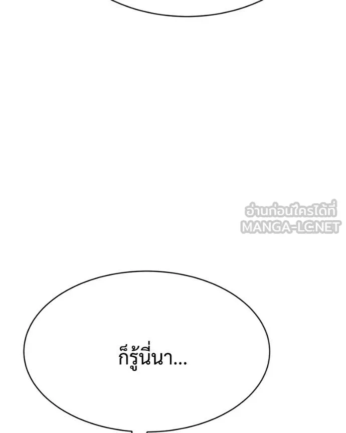 Baek XX ตอนที่ 148 รูปที่ 32