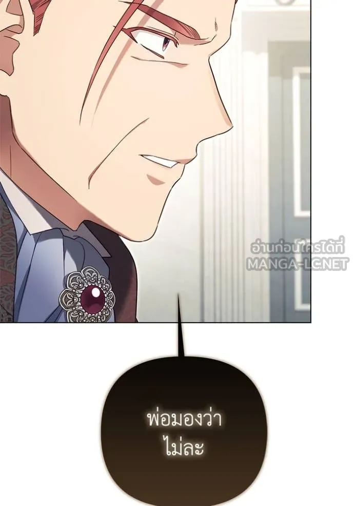 ราชินีจอมมาร ตอนที่ 57 รูปที่ 73
