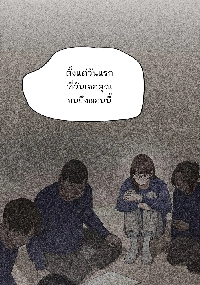 ความรักของอิซอบ ตอนที่ 69 รูปที่ 82