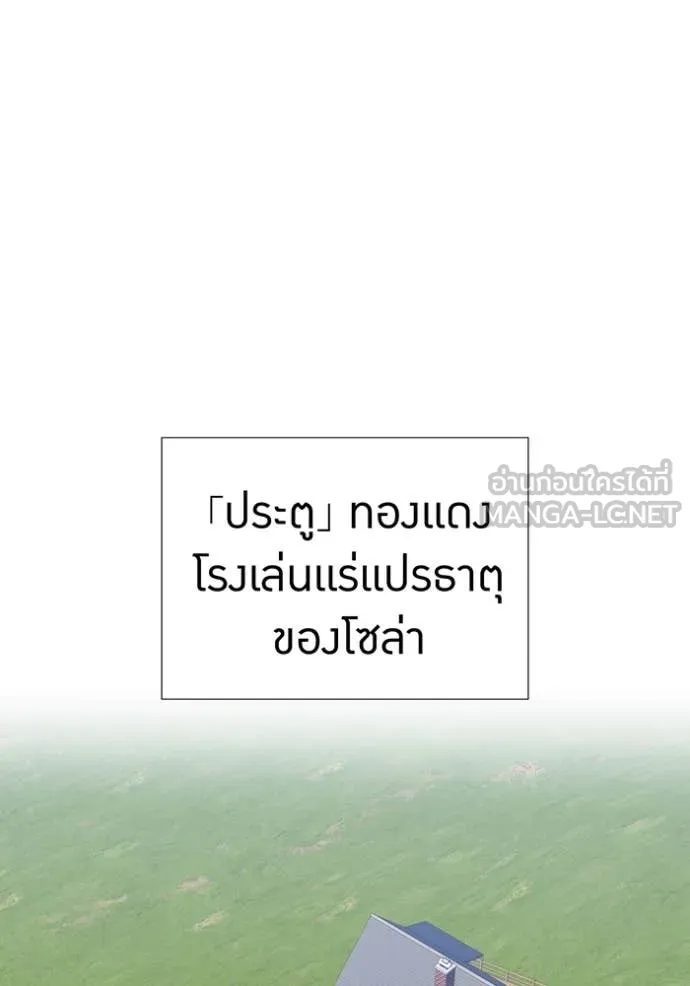 เพลเยอร์เลือดเทวะ ตอนที่ 97 รูปที่ 48