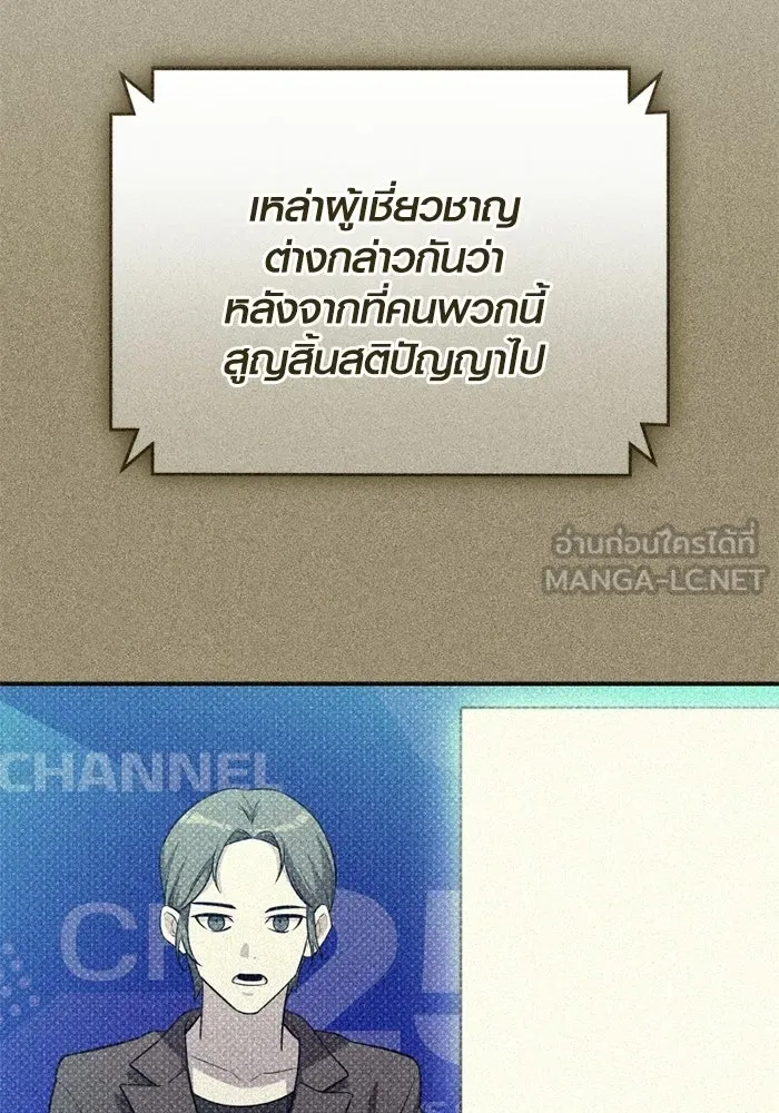 พลิกชะตาคว้าไอเทมระดับเทพ ตอนที่ 59 ลิมิต เบรกเกอร์ (1) รูปที่ 18