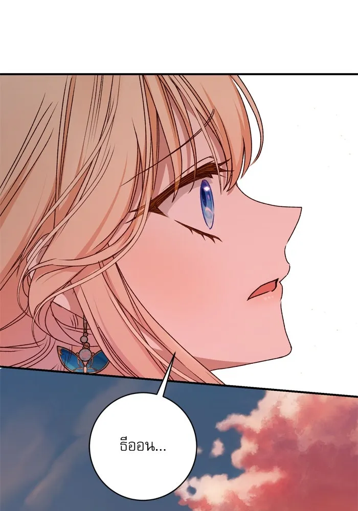 เกิดใหม่คราวนี้ ขอเป็นคนดีดูสักครั้ง ตอนที่ 50 รูปที่ 77