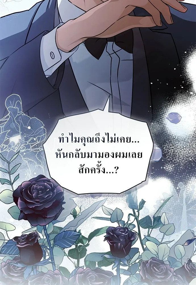 กู้ชีวิตลิขิตท่านเอิร์ล ตอนที่ 74 รูปที่ 7