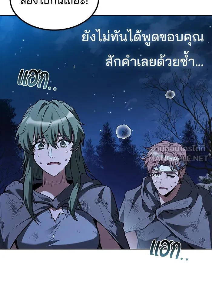 ครัวจอมเวท ตอนที่ 77 รูปที่ 120