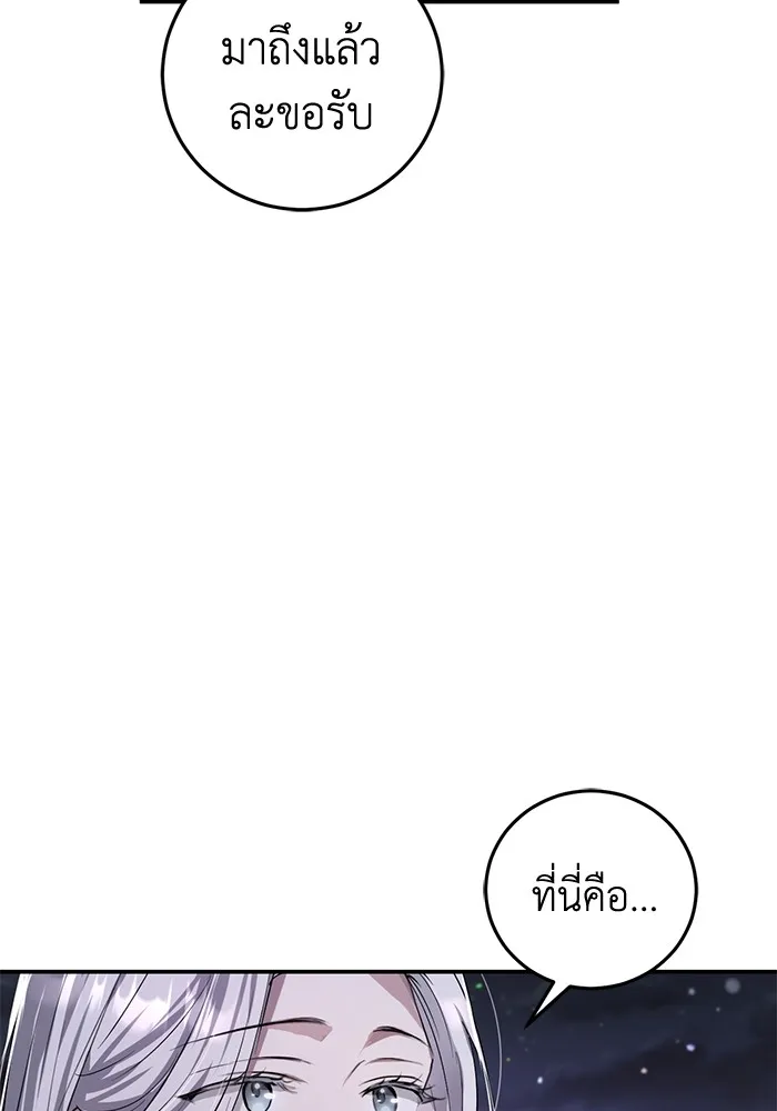 ยามหมาป่าทมิฬเพรียกหา ตอนที่ 3 รูปที่ 92