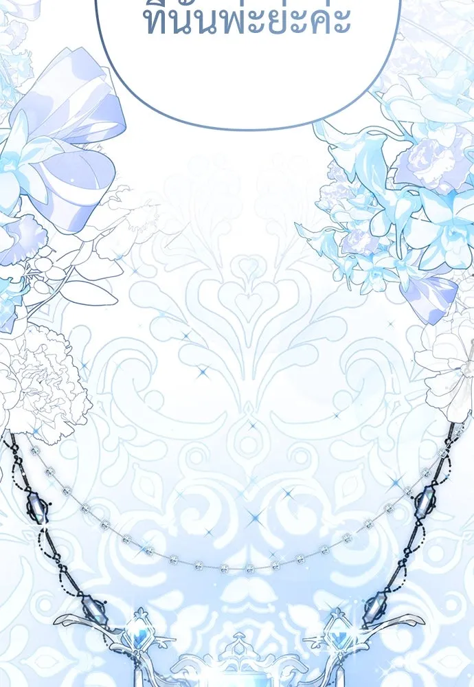 ยัยจิ๋วสมองแจ๋ว ตอนที่ 20 รูปที่ 64