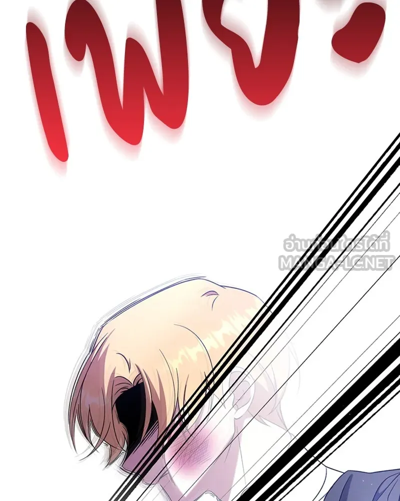 ภารกิจไล่ตามลุค บีเชล ตอนที่ 38 รูปที่ 39