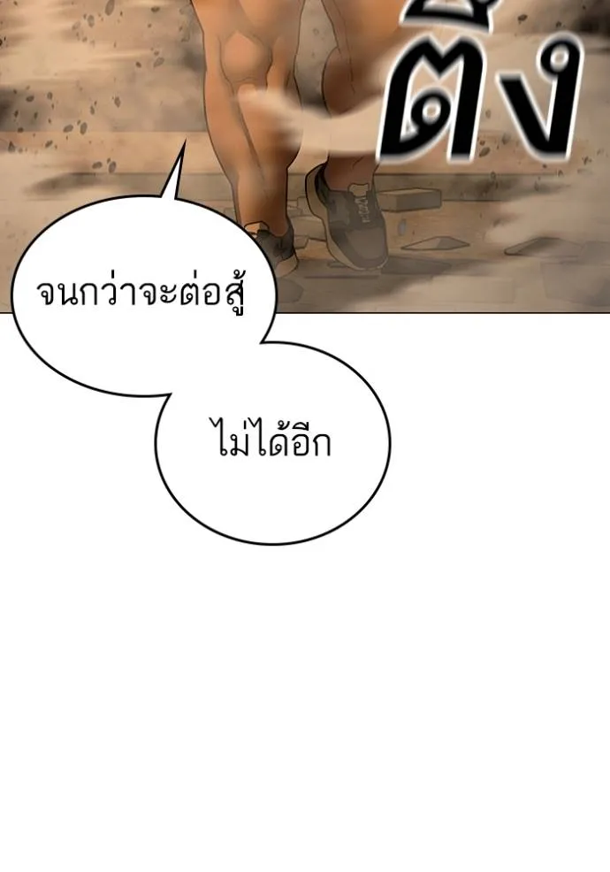 reality ตอนที่ 147 รูปที่ 157