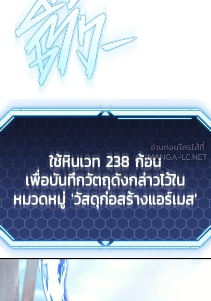 โกดังลับหลังโลกแตก ตอนที่ 33 รูปที่ 119