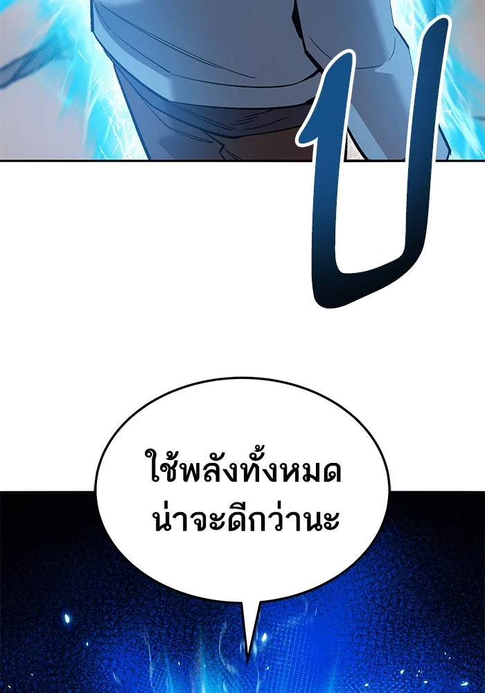 ยอดคนเลเวลทะลุ ตอนที่ 39 วิทยายุทธ์ (4) รูปที่ 229