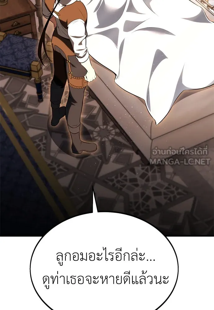 ไอ้เพลเยอร์นั่น ฉันฆ่ามันเอง ตอนที่ 19 รูปที่ 186