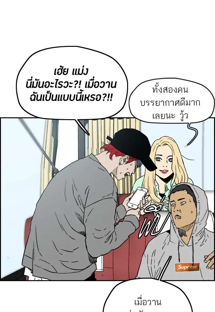 ปั่นสู้ฝันbrWind Breaker ตอนที่ 95 รูปที่ 12