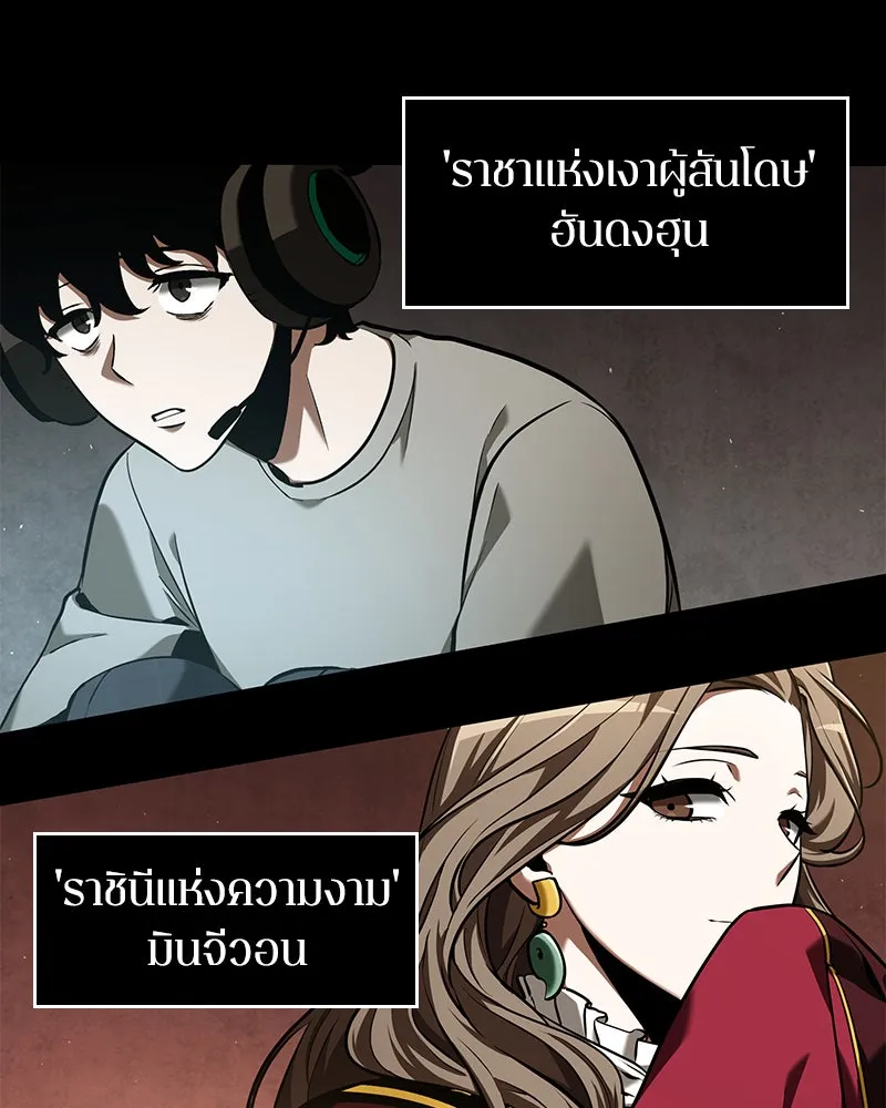 Omniscient Reader อ่านชะตาวันสิ้นโลก ตอนที่ 14 เจ้าของบัลลังก์ (4) รูปที่ 2