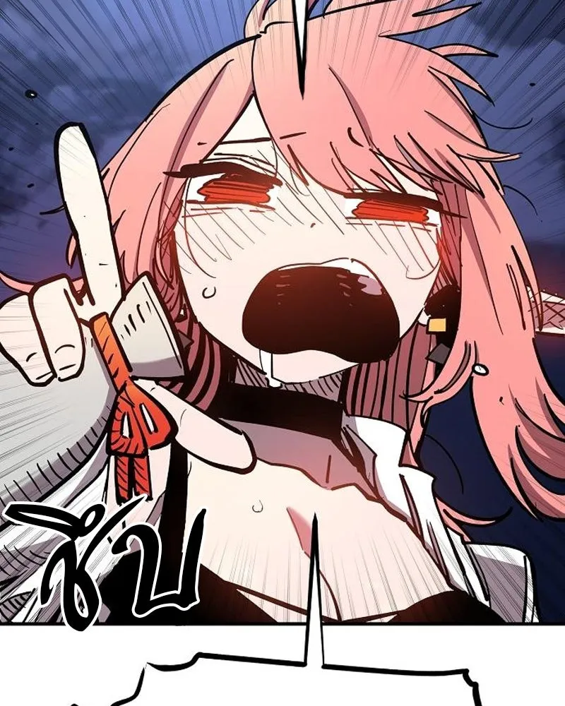 Player ตอนที่ 179 รูปที่ 19