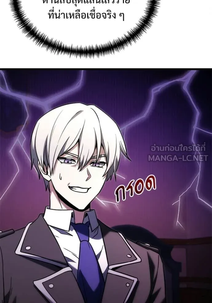 อัศวินดำล่าท้าเวลา ตอนที่ 126 รูปที่ 145