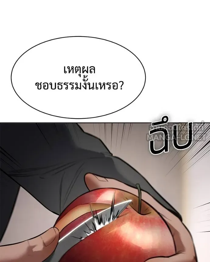 Baek XX ตอนที่ 120 รูปที่ 68