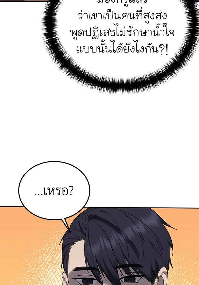 ยอดนักดาบผู้โอบอุ้มดารา ตอนที่ 13 รูปที่ 64