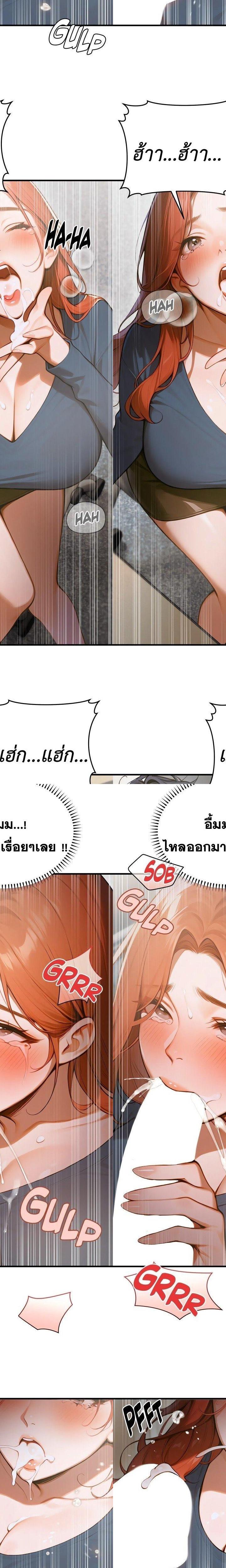 Gangmaji ตอนที่ 8 26