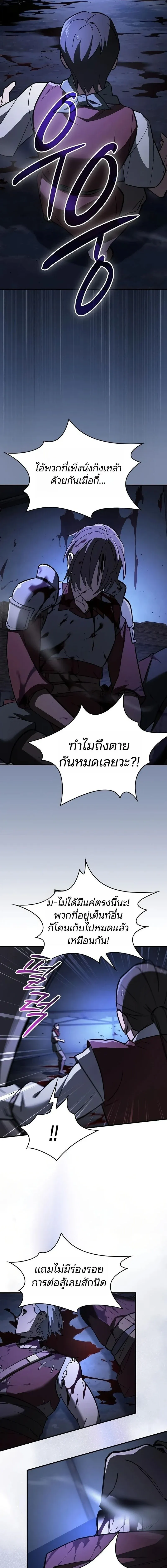 The Sword-Eating Swordmaster ซอร_ดมาสเตอร_ผ_กล_นก_นศาสตรา ตอนที่ ตอนที่ 25 รูปที่ 2