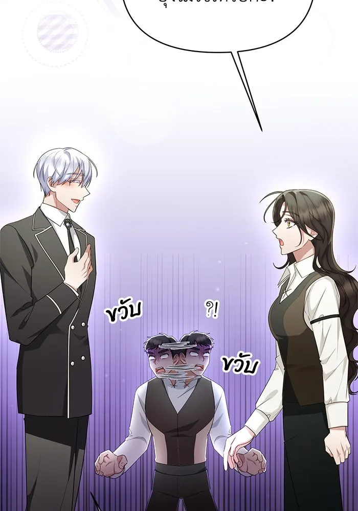 อยู่ดี ๆ ก็มีนางเอกนิยายเป็นเพื่อนบ้าน ตอนที่ 36 รูปที่ 29