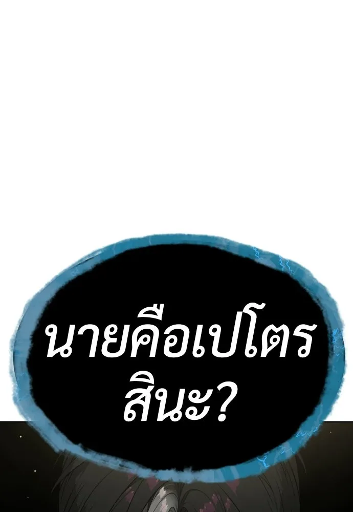 นักฆ่าย้อนวัย ตอนที่ 130 รูปที่ 286