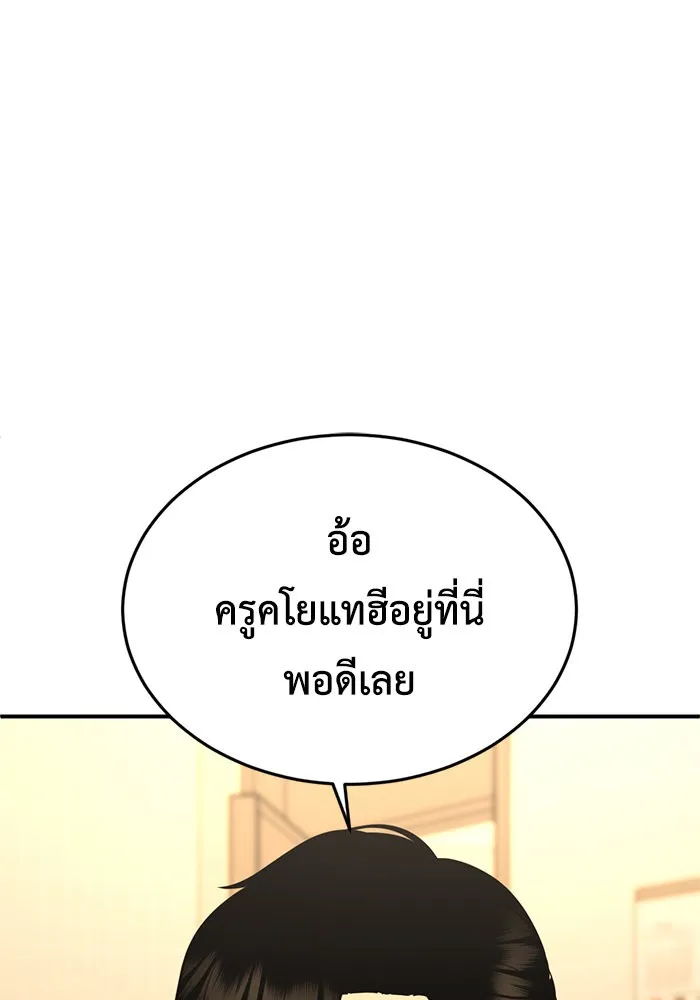 ช่วยเปลี่ยนฉันที ตอนที่ 175. คโยแทฮี 15 รูปที่ 82