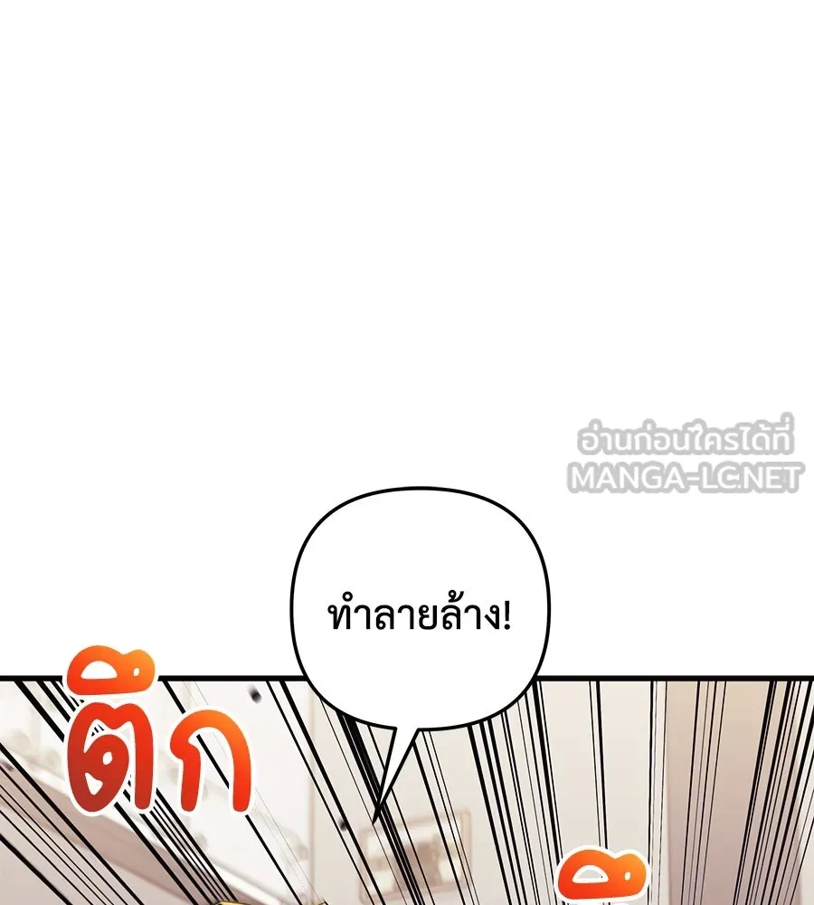 สัปดาห์นี้งดอัปตอนใหม่ ตอนที่ 105 รูปที่ 3