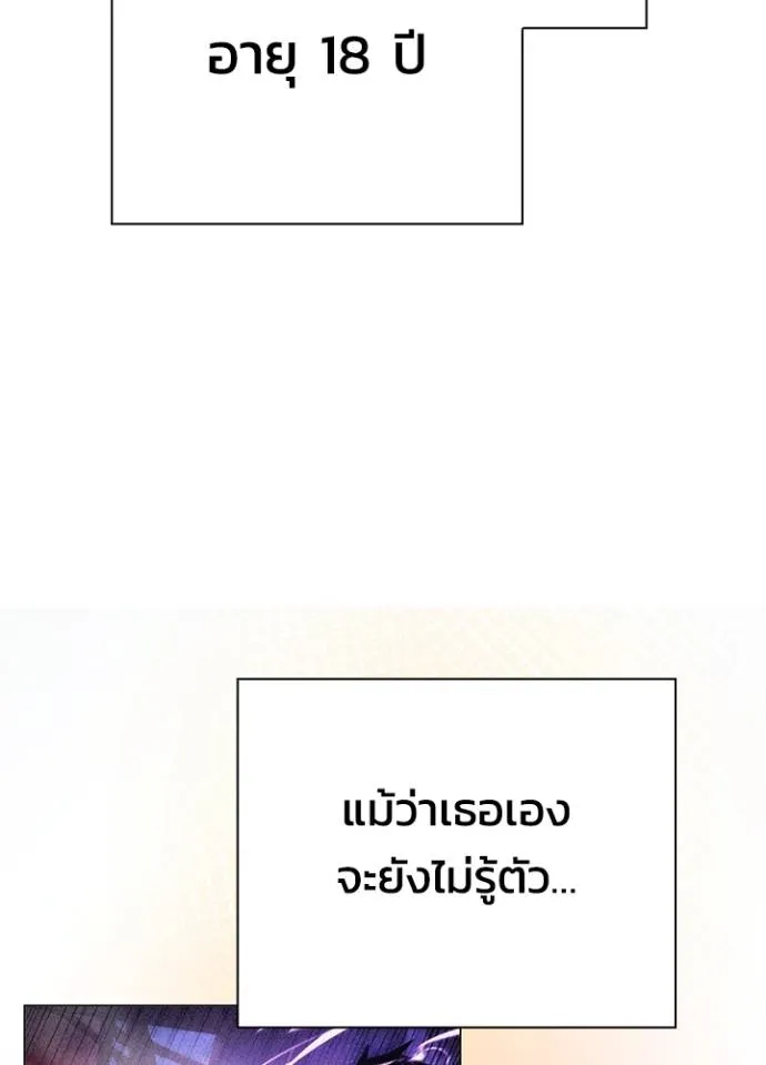 คืนแห่งโทแกบี ตอนที่ 53 รูปที่ 89