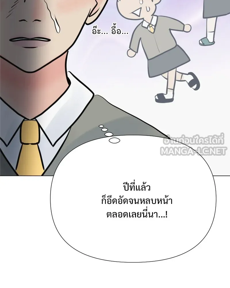 รักนี้ไม่ต้องมีเซนส์ ตอนที่ 47 รูปที่ 45