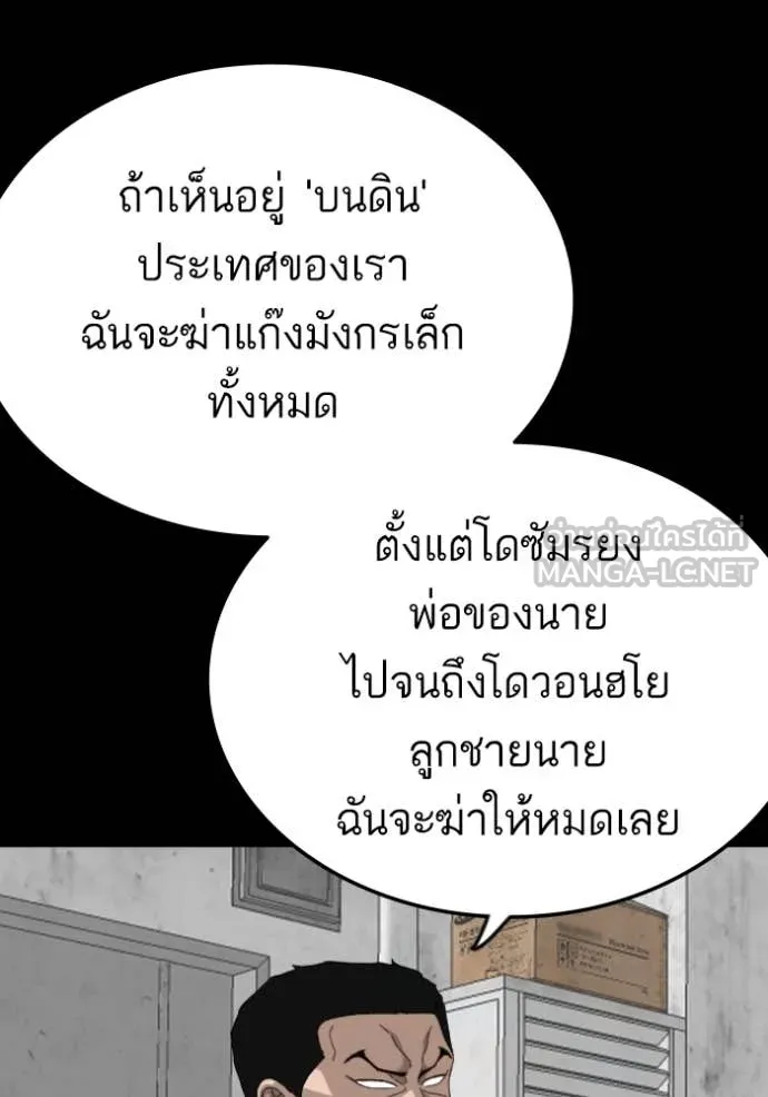 BAD GUY ตอนที่ 272 รูปที่ 100