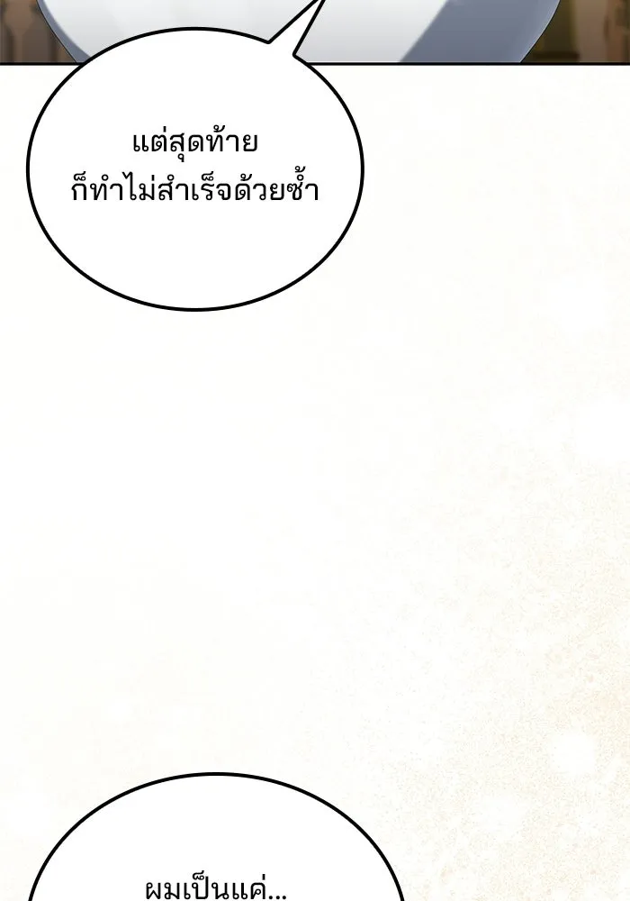 ครัวจอมเวท ตอนที่ 121 รูปที่ 110