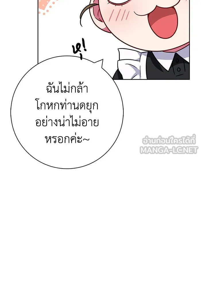 ฉันกลายเป็นแม่พระเอกนิยายจอมเสเพล ตอนที่ 20 รูปที่ 87