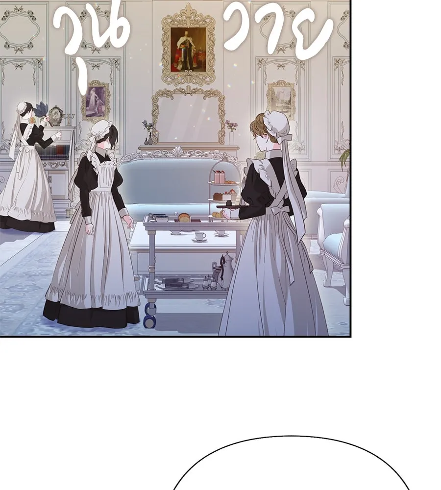 บาสเตียน ตอนที่ 26 รูปที่ 62