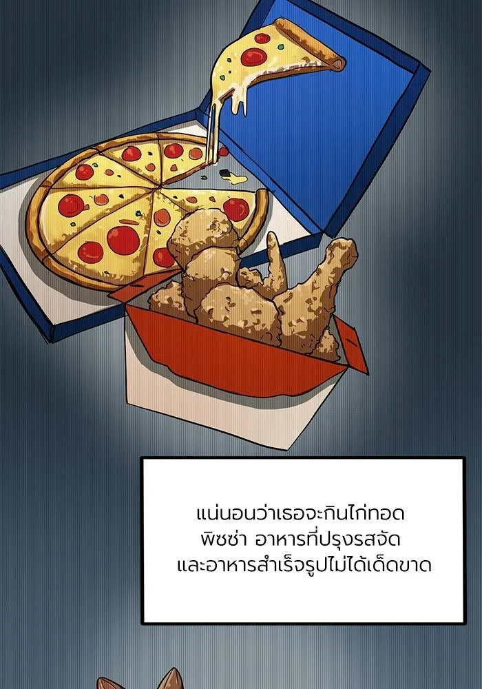 ราชาแห่งอ็อกทากอน ตอนที่ 22 รูปที่ 31