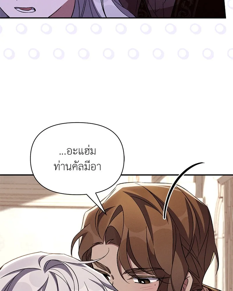 โอ้ ศัตรูที่รัก ตอนที่ 84 รูปที่ 79