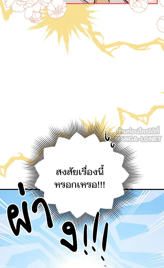 แด่ตัวละครโปรดที่ถูกทิ้ง ตอนที่ 11 รูปที่ 24