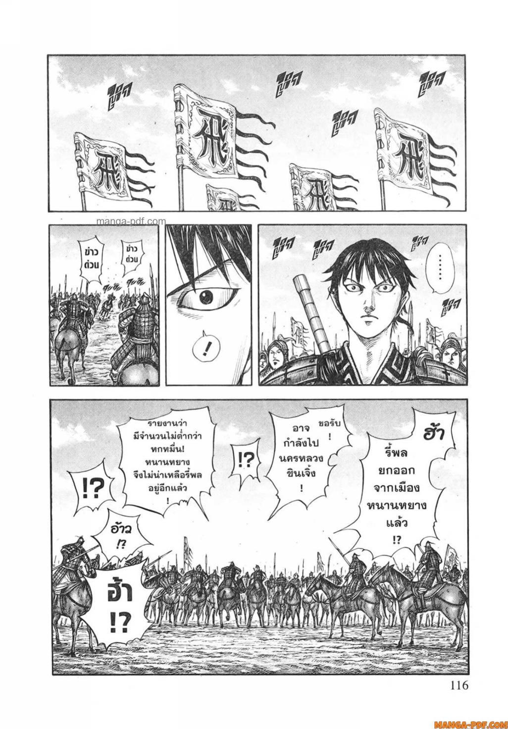 Manga-lc-com อ่านมังงะ อ่านการ์ตูน ออนไลน์ ฟรี Kingdom ตอนที่ 1 2 3 4 5 6 7 8 9 10 11 12 13 14 ฟรี ไม่มีโฆษณา Manga-lc - อ่าน มังงะ อ่าน การ์ตูน ออนไลน์ อ่านมังงะ ฟรี