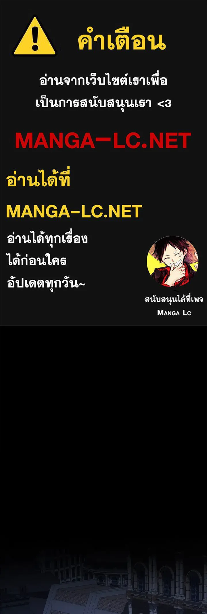 องค์ชายผู้อื้อฉาว ตอนที่ 119 รูปที่ 1