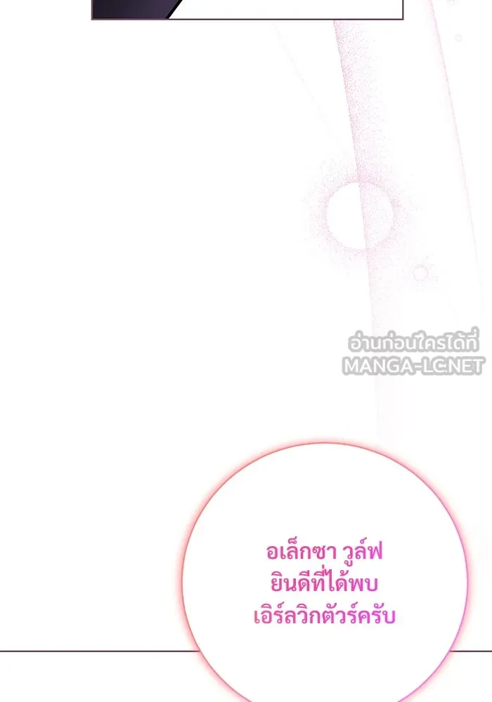 แด่ชู้รักของสามี ตอนที่ 9 รูปที่ 78