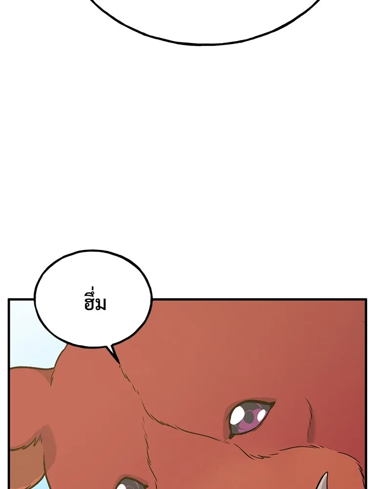 ปลูกผักพิชิตหอคอย ตอนที่ 25 รูปที่ 110