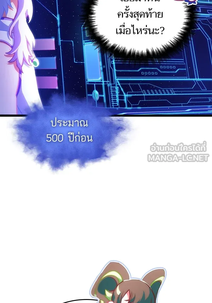 หลังวันสิ้นโลก ตอนที่ 97 รูปที่ 12