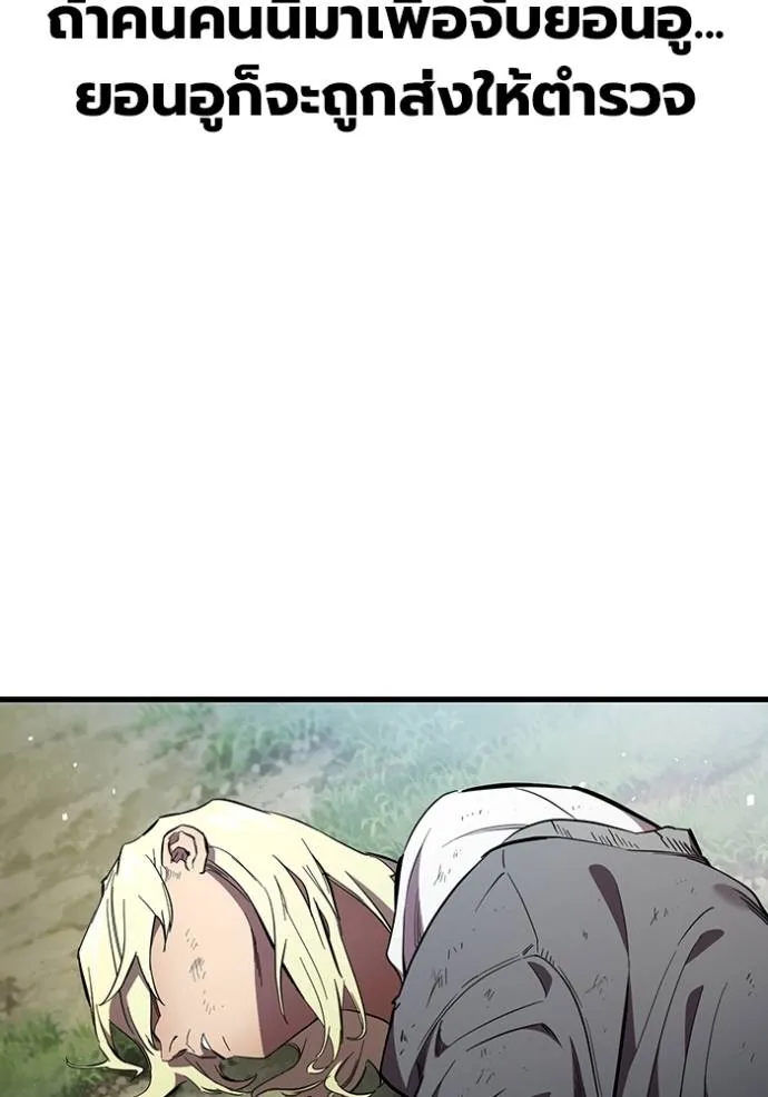 มหาสงครามคนแกร่ง ตอนที่ 21 รูปที่ 83