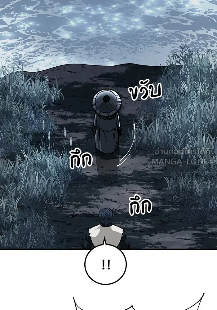 คุณปู่จอมยุทธกับหลานสาวสุดแกร่ง ตอนที่ 57 รูปที่ 93