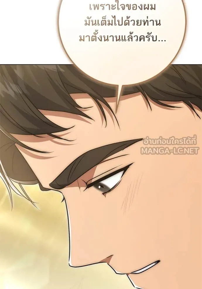 ทางหลุดพ้นของ ตอนที่ 92 รูปที่ 20