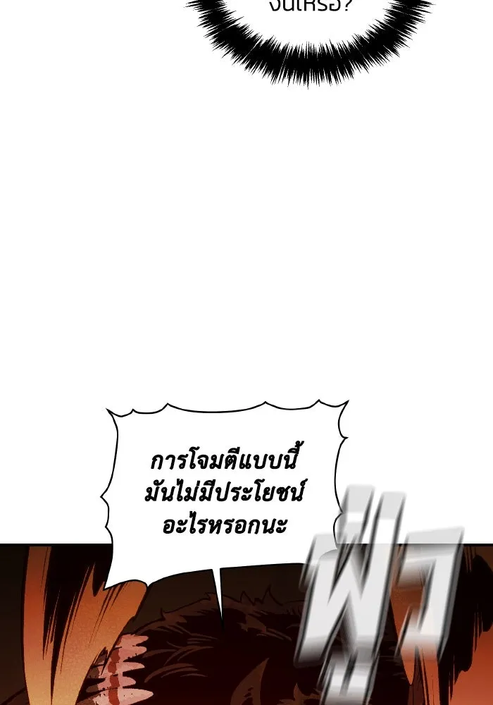 The Lone Necromancer ตอนที่ 97 รูปที่ 149